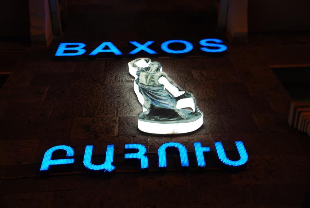 New Baxos Hotel Ереван Экстерьер фото